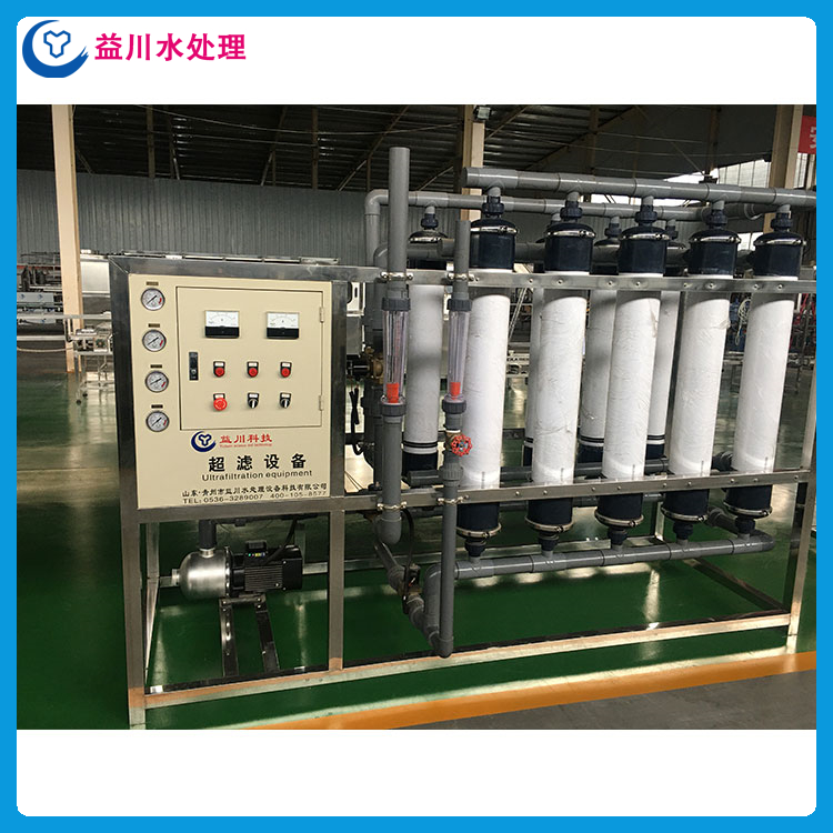 超滤净水设备 益川水处理厂家