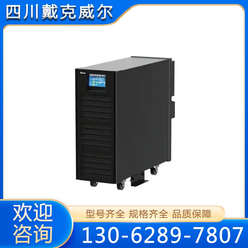 台达在线式高频UPS不间断电源 智能控制和管理