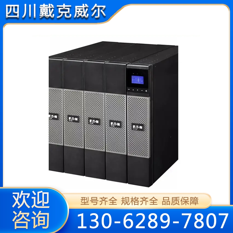 伊顿UPS电源 机房电脑实验室稳压电源 支持定制
