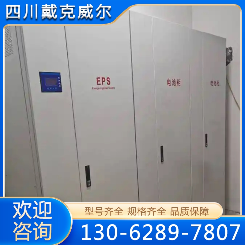 EPS电源 欢迎来电与我们交流  实体厂家 型号齐全