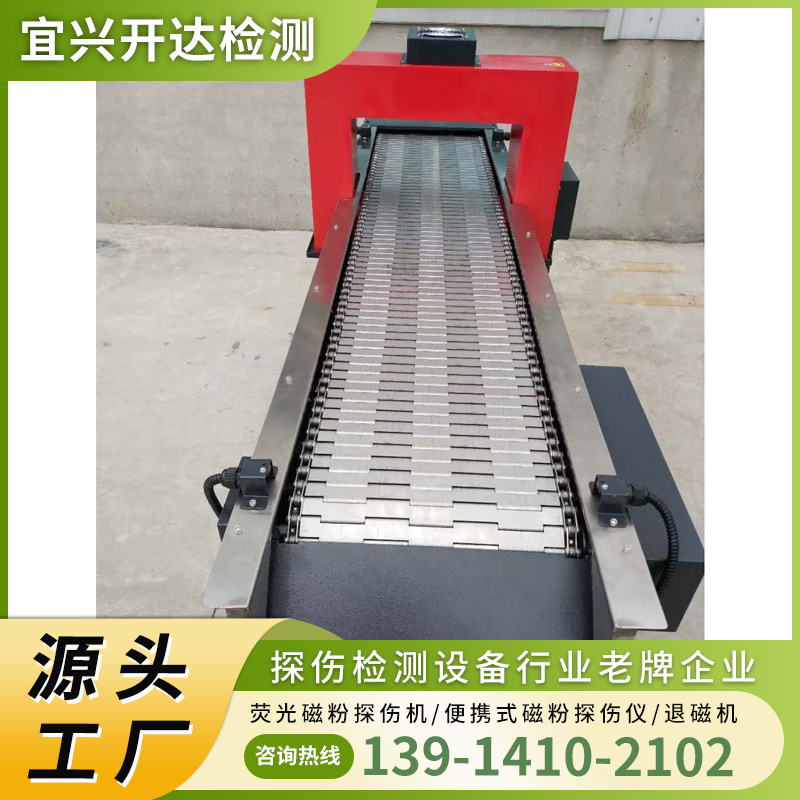 消磁机 认准 宜兴开达检测设备 可定制生产加工