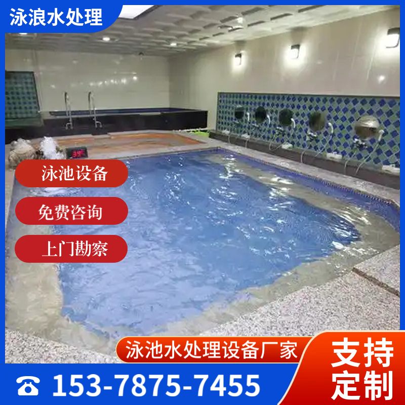 温泉浴池水处理   浴池水净化设备  可上门勘察 专业团队 设计施工