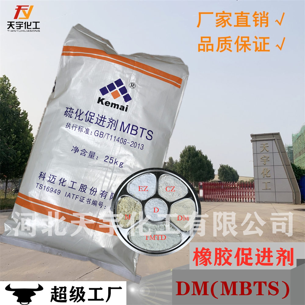现货促进剂 硫化促进剂 橡胶促进剂 氧化锌高含量 工厂供应