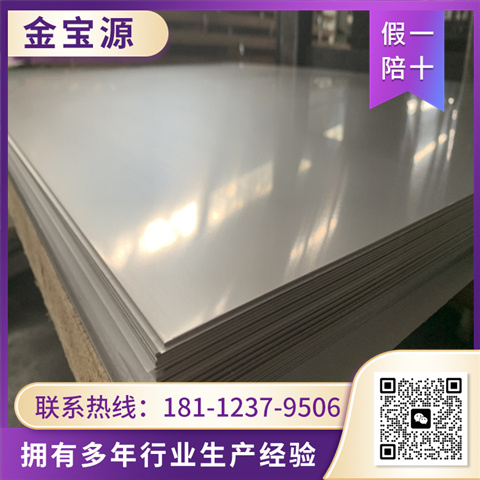 310S不锈钢板厂家 选择 金宝源  库存充足 实地工厂
