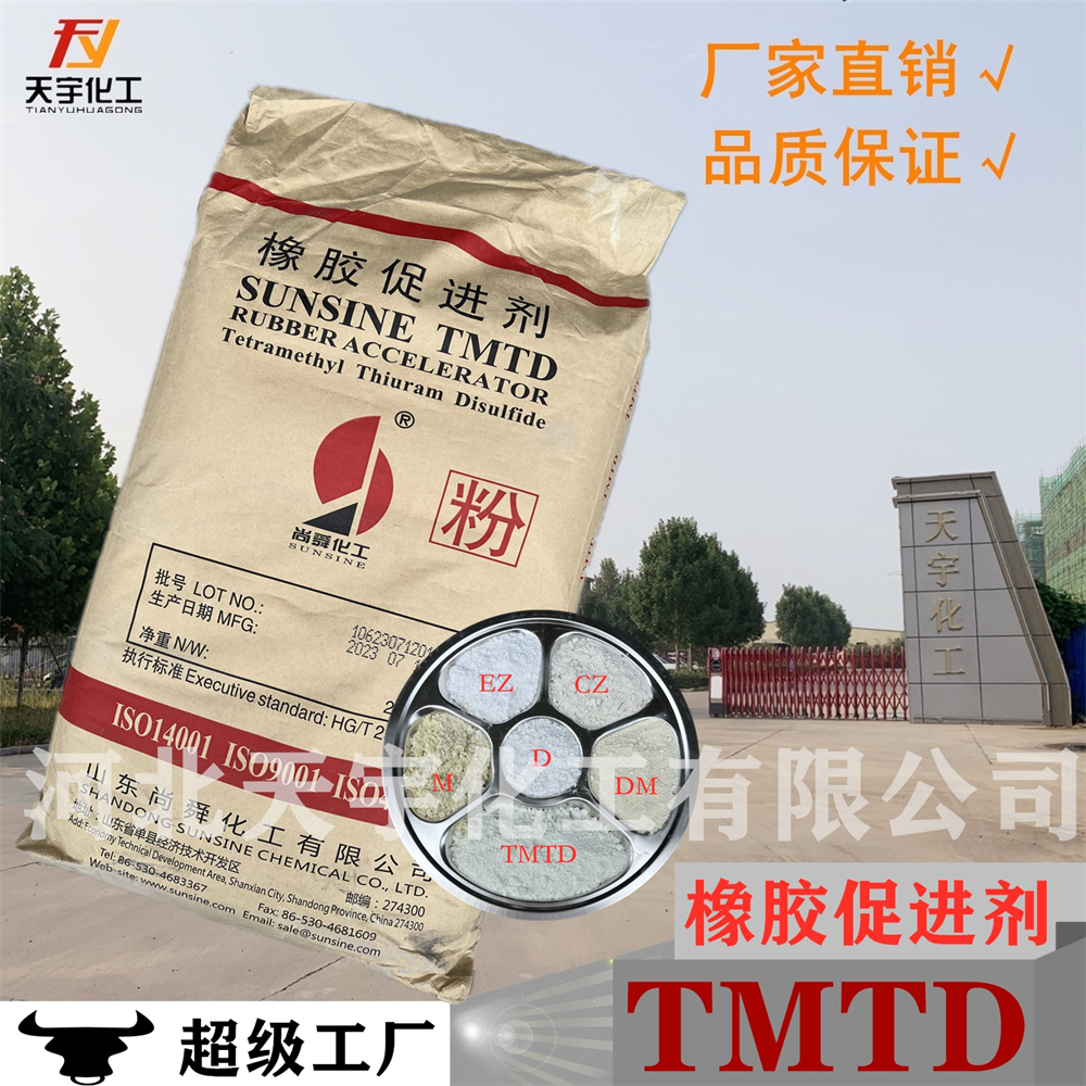 现货促进剂 硫化促进剂 橡胶促进剂 氧化锌高含量 高质量