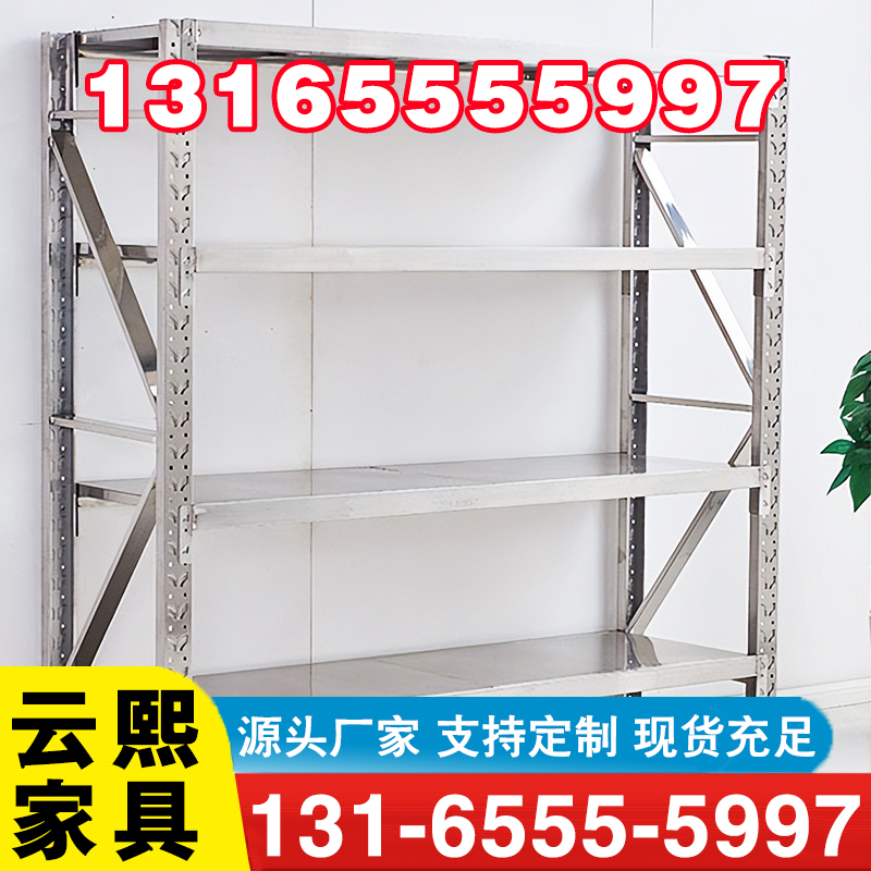 不锈钢货架厂家供应，品质保障