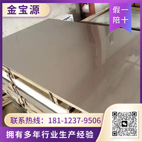 316L不锈钢板厂家 选择 金宝源  库存充足 实地工厂