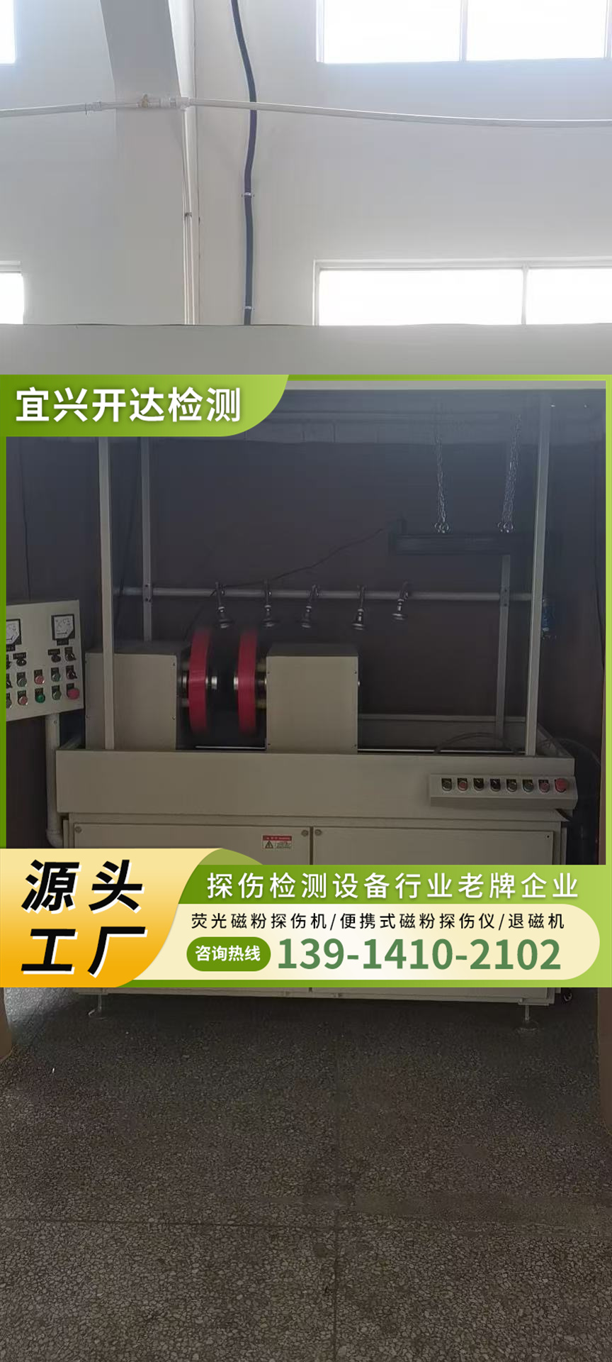 焊缝探伤仪 认准 宜兴开达检测设备 可定制生产加工