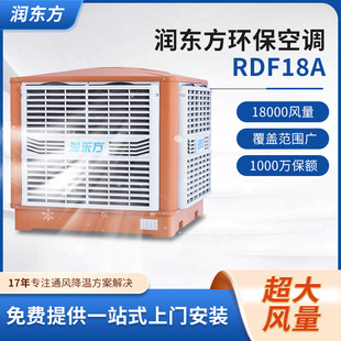 环保空调_高大型厂房车间降温通风设备_科骏源头工厂