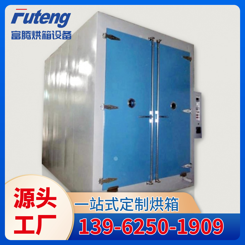 大型烘箱 工业烘箱, 热风循环烘箱, 电动台车烘箱, 高温烘箱, 鼓风恒温干燥箱