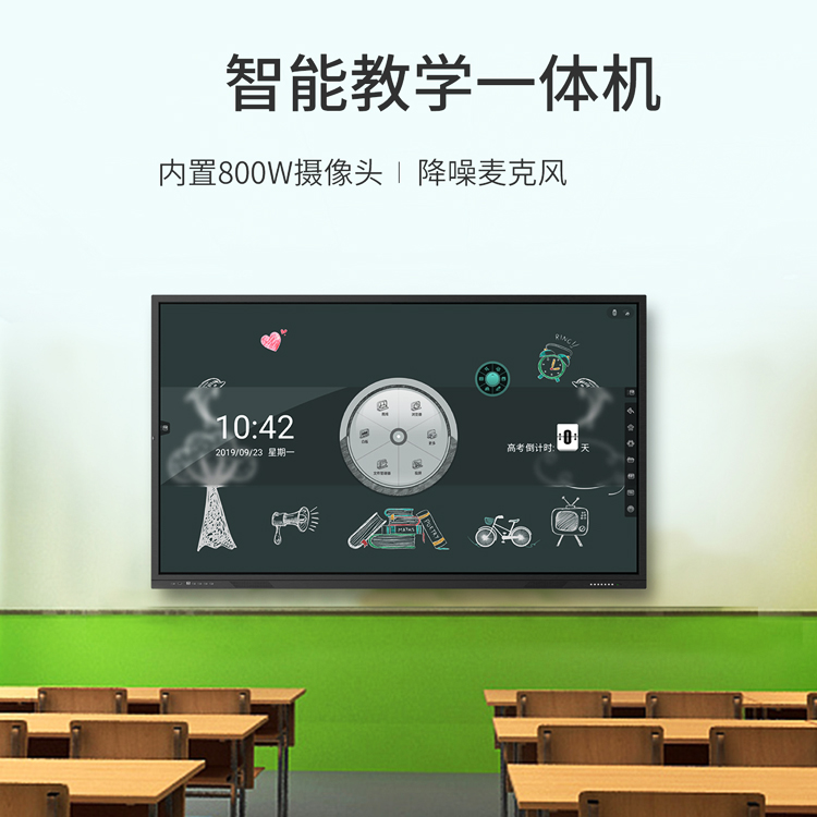 教学触控一体机多媒体推拉黑板办公培训学校触控显示器会议一体机