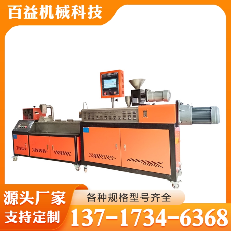 挤出机 实地厂家选择百益机械
