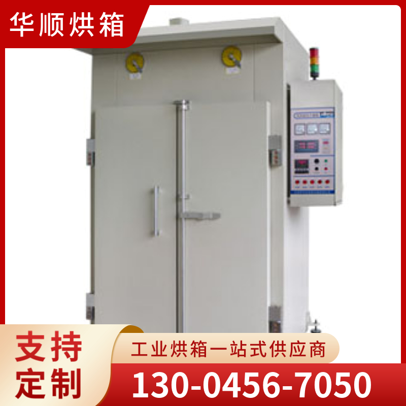 华顺烘箱  电机烘箱 厂家直销