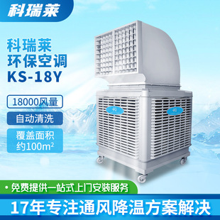 工厂节能空调哪家强?找科骏环境科技（广东）有限公司