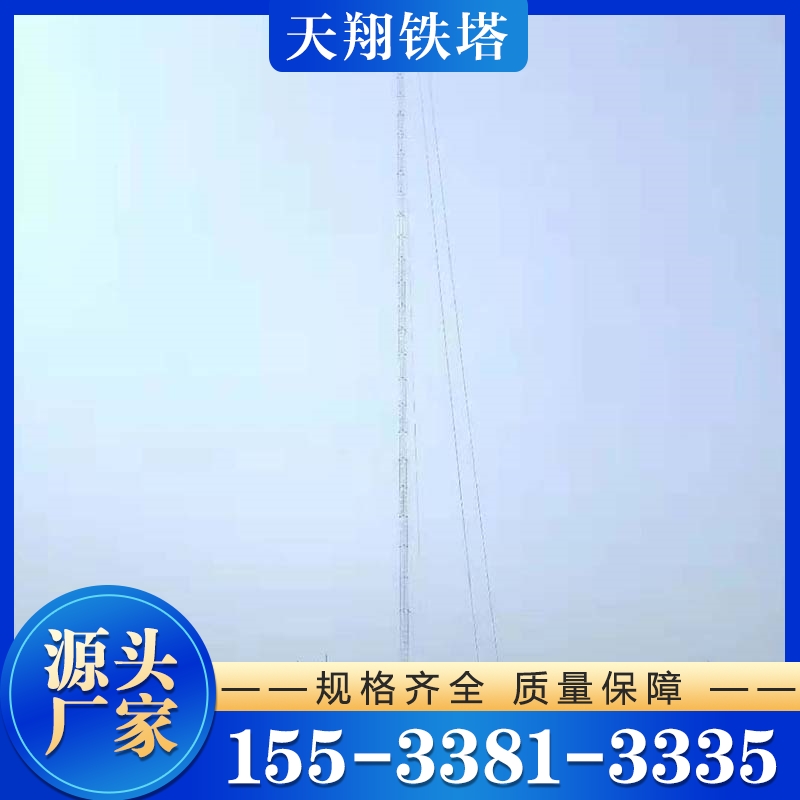 测风塔 保质保量放心选择.