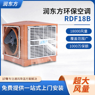 厂房车间闷热不通风怎么办?安装润东方水冷空调来解决