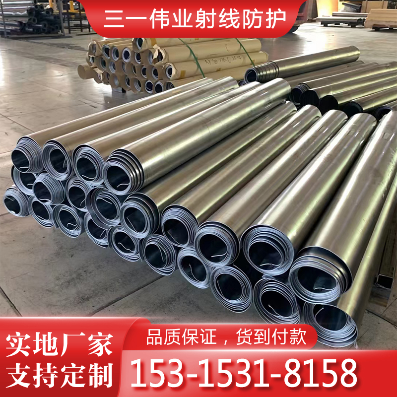 三一伟业射线防护 使用寿命长 全国现货速发 x光室防辐射铅板