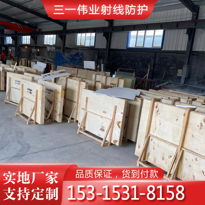 防护铅玻璃 清晰度高放射科DR室X光室防辐射 厂家直供规格齐全