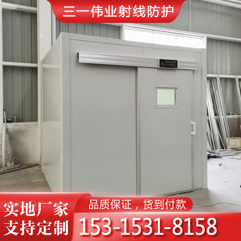 辐射工业探伤铅房DR放射科防护移动房牙科口腔宠物CT室