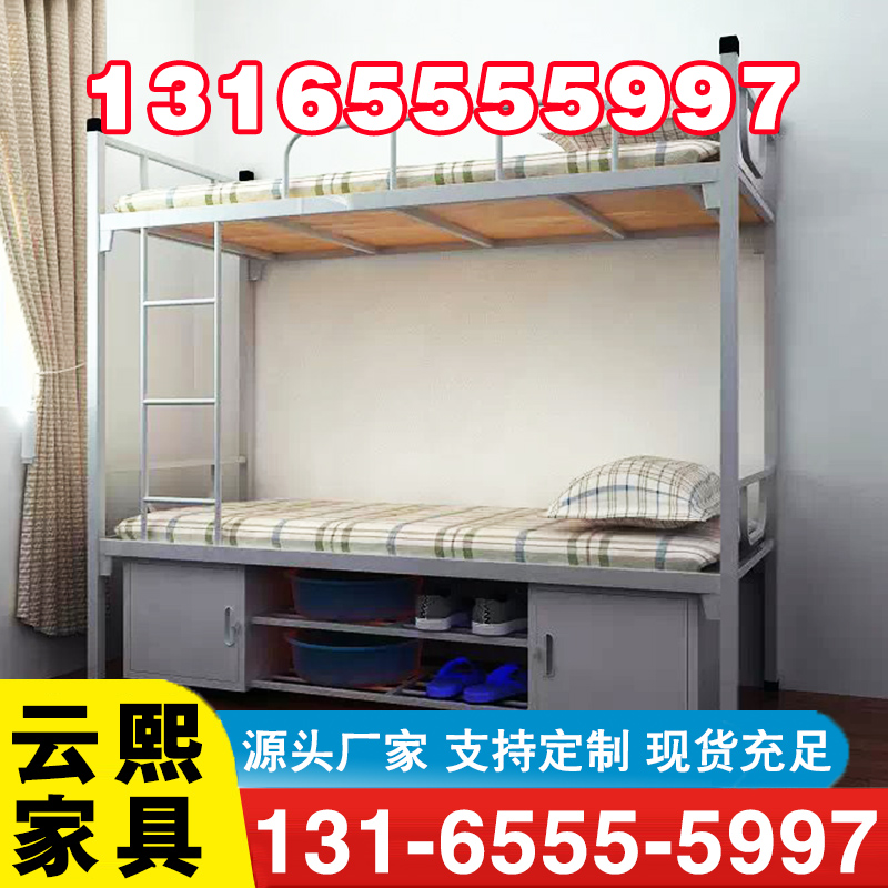 上下床-专业生产厂家-价格实惠