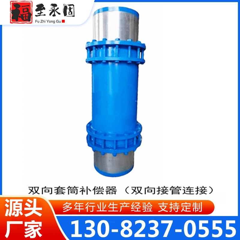 套筒式补偿器 源头厂家供应 确保产品质量