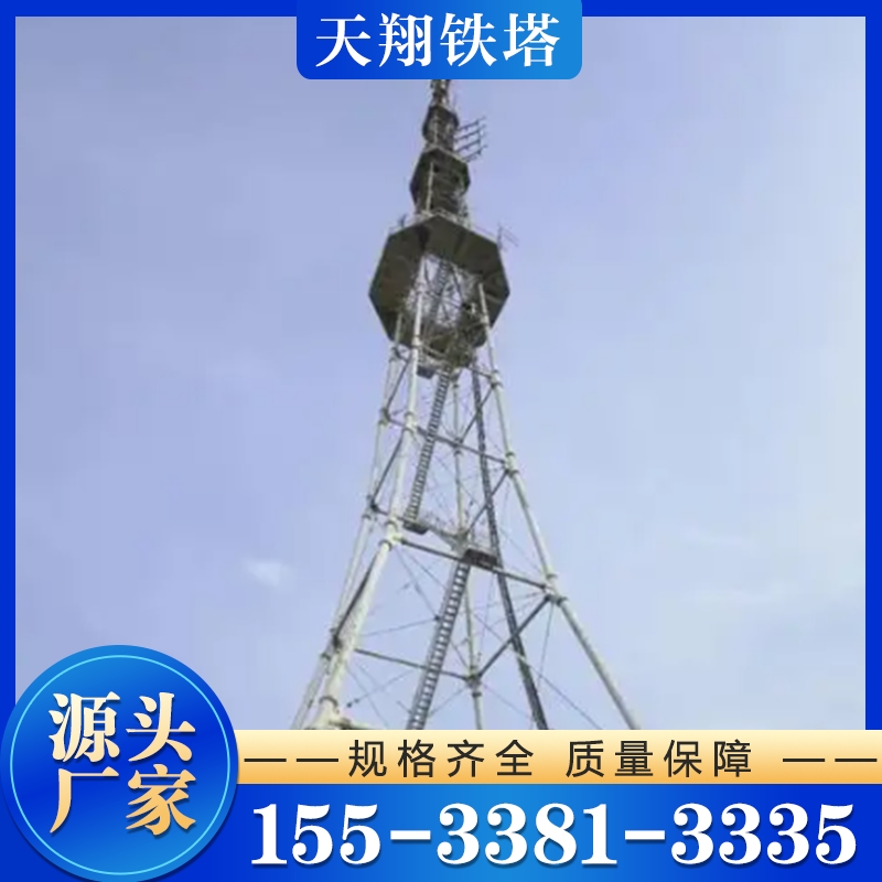 发射塔 保质保量放心选择