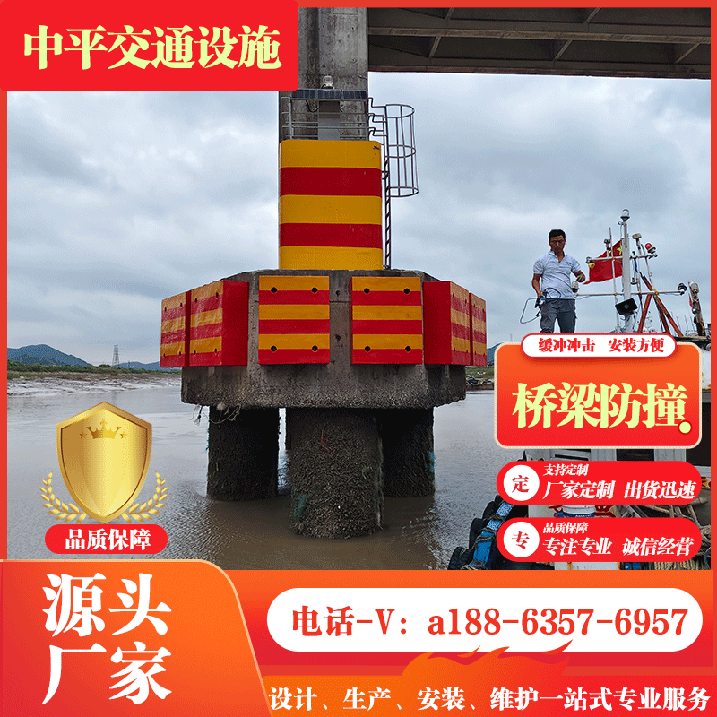 桥墩防撞设施钢覆柔性复合材料固定式自浮式聚氨酯填充防撞护舷