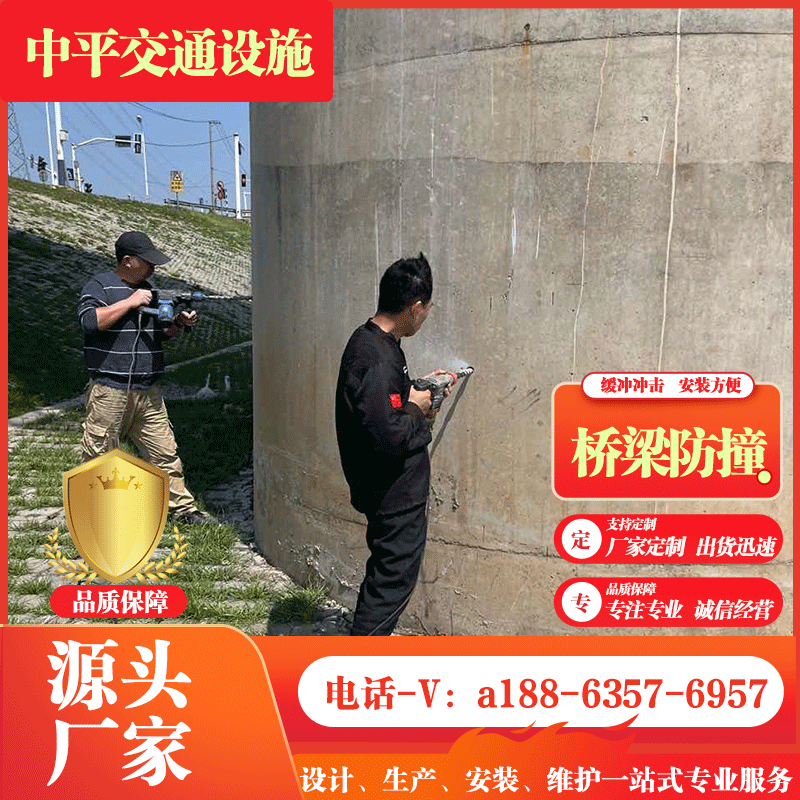 桥梁防撞设施支持定制自浮式固定式防撞装置