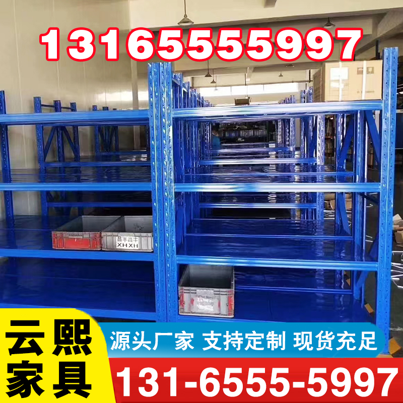 货架源头厂家确保产品质量