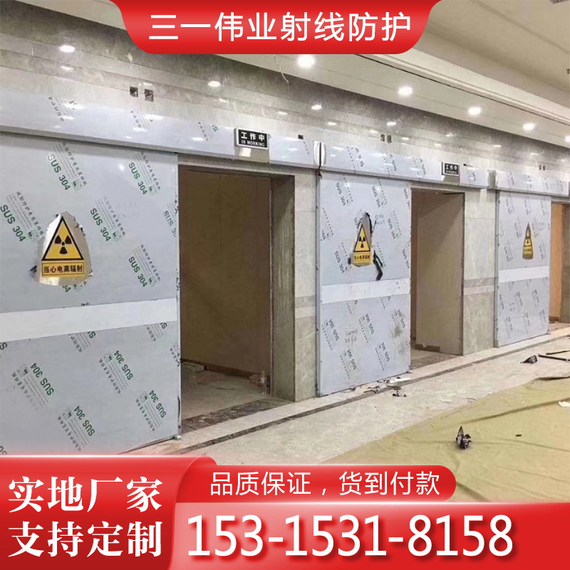 不含杂质，核磁屏蔽门 重型电动平移门 直线加速器防护