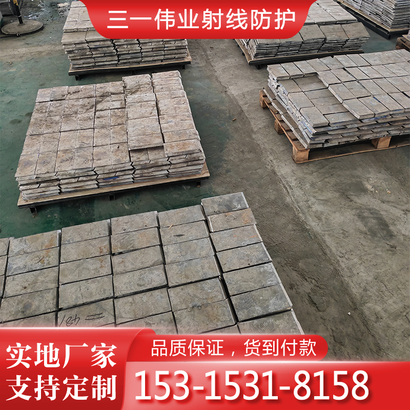 挤压 铅砖 防辐射配重 厂家直发 铅块 射线防护