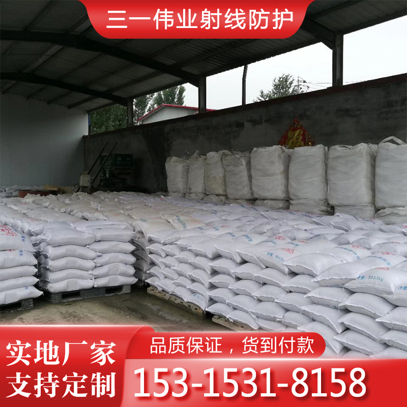 按需加工生产 耐腐蚀耐酸碱 稳定性高 防辐射钡砂