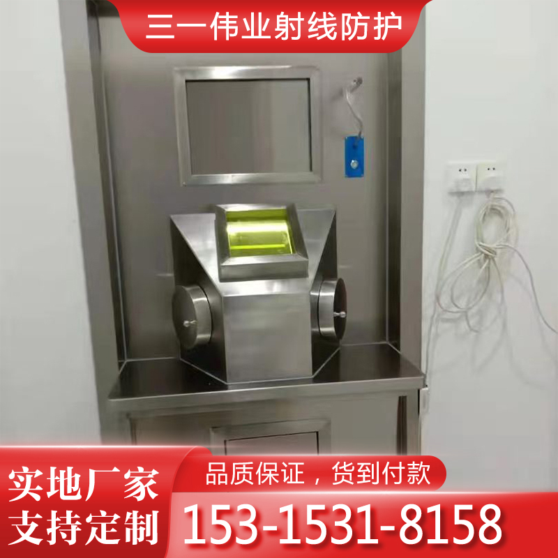 核医学通风橱 定做不锈钢体铅箱放射物资储存箱