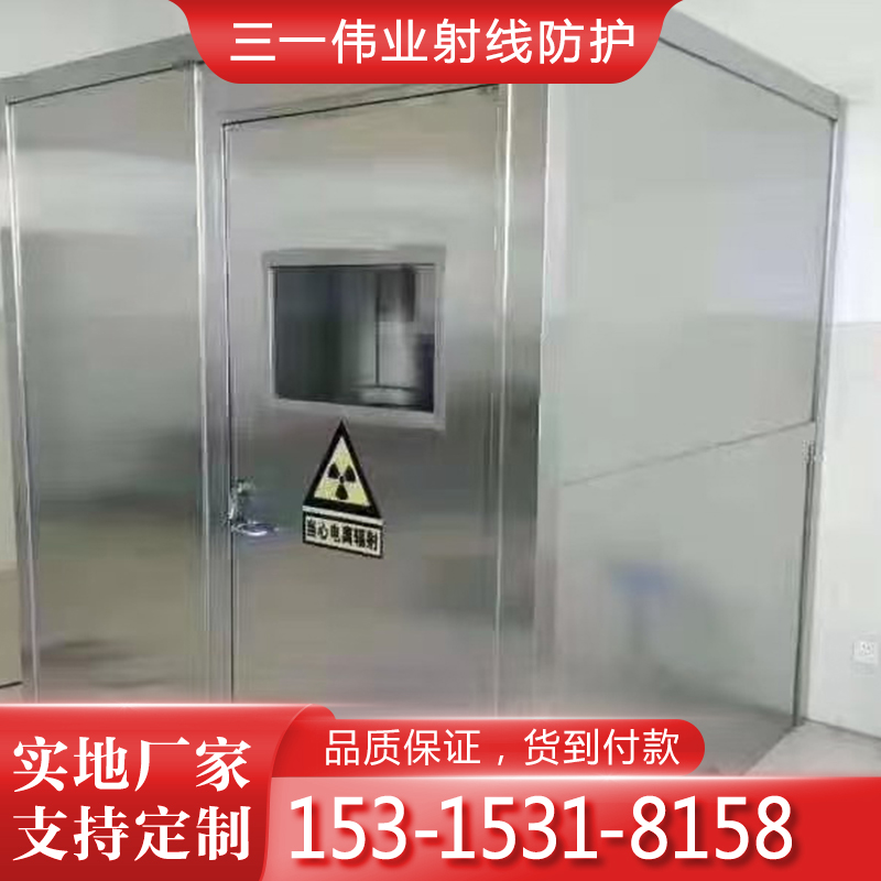 防辐射口腔CT室铅房 工业探伤房 三一伟业射线防护生产销售