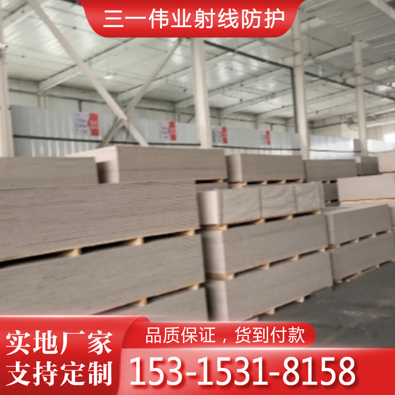 辐射防护钡板  可根据采购需求定制
