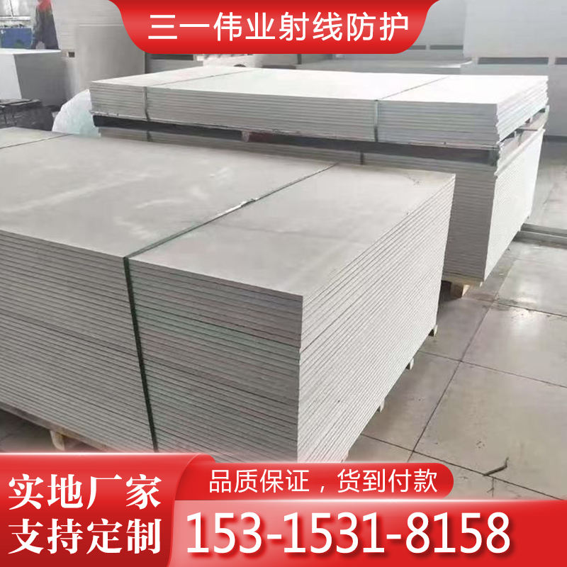 防护钡板 顶部钡板施工阻挡射线铅钡板 结实耐用