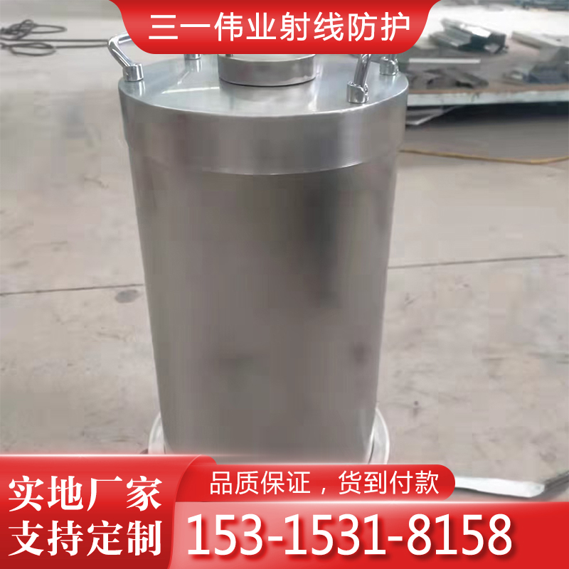 厂家加工 各种规格铅制品 铅桶、铅罐、核素储存