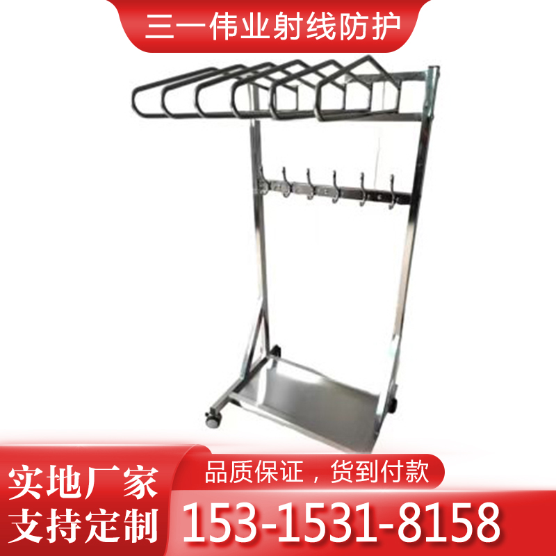 不锈钢材质 多人位铅衣架厂现货 供应 铅服套装整理神器 铅门实体厂家