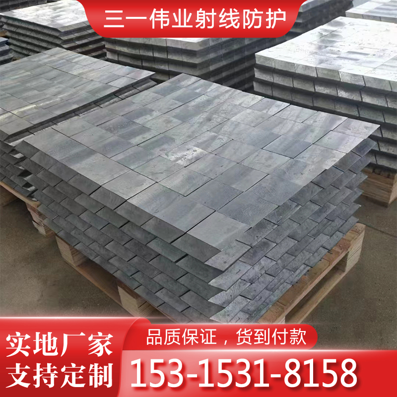 铅砖现货 铅门用防辐射用 射线防护 CT DR 负重铅砖 定制加工