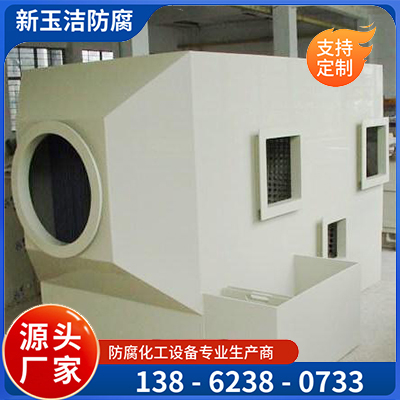 废气处理过滤箱 除臭pp活性炭吸附塔