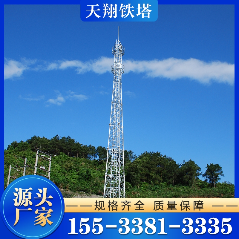 通信塔 厂家供应 欢迎咨询