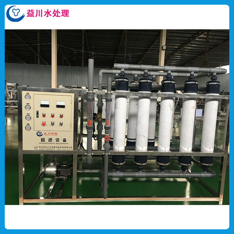 超滤设备 纯净水设备厂家