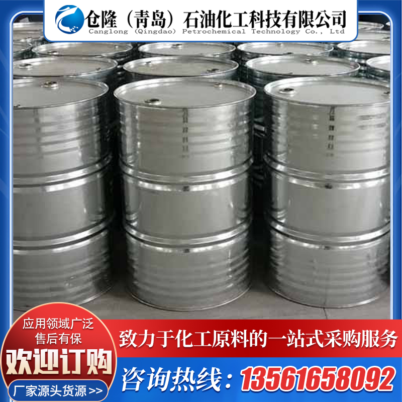 三氯乙烯 原装 金属表面脱脂溶剂 国标正品 可发样品