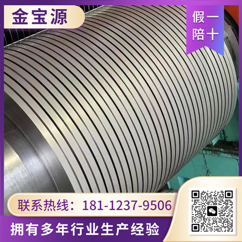 316L不锈钢带 选择 金宝源  材质 耐高温 耐腐蚀 按图纸生产