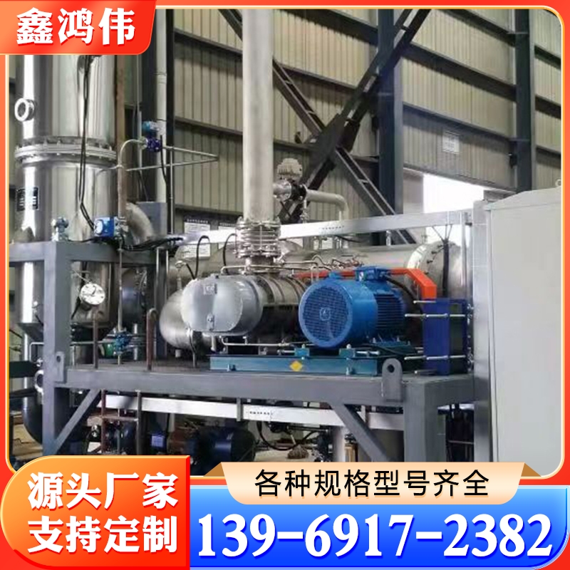 罗茨鼓风机 MVR蒸汽压缩机 不锈钢罗茨风机 维修蒸汽真空泵