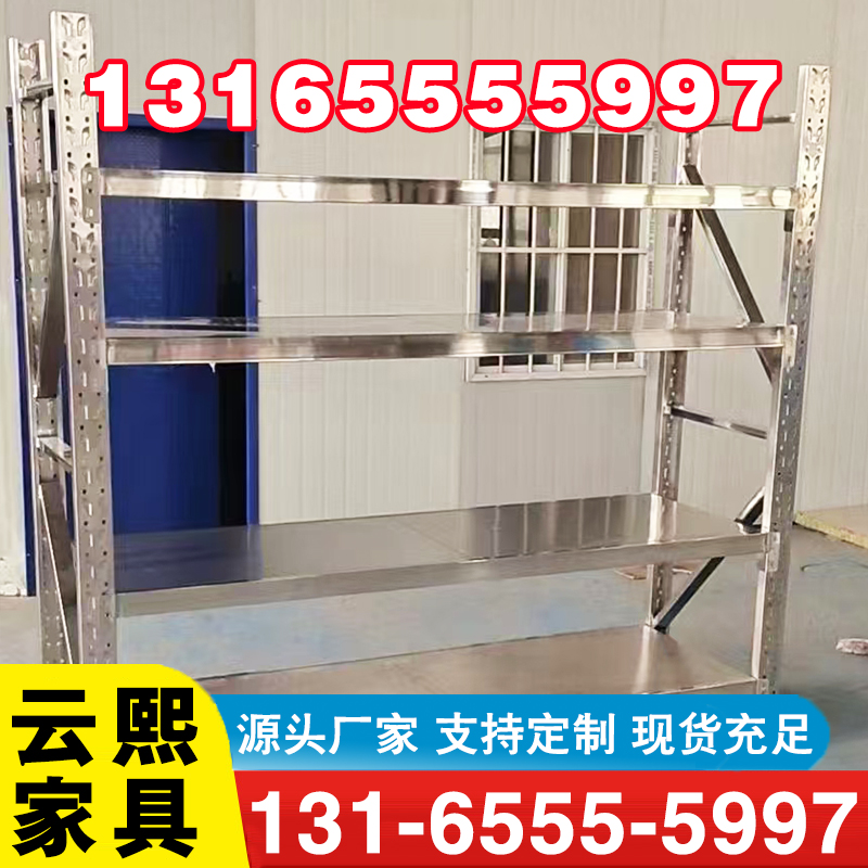 不锈钢货架-专业生产厂家-价格实惠