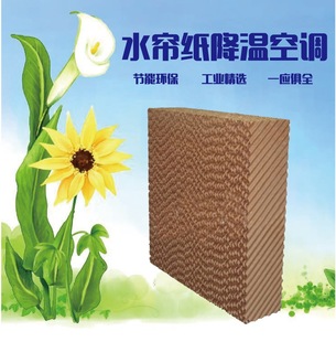降温水帘-选-科骏-工业通风降温-免费提供车间降温方案