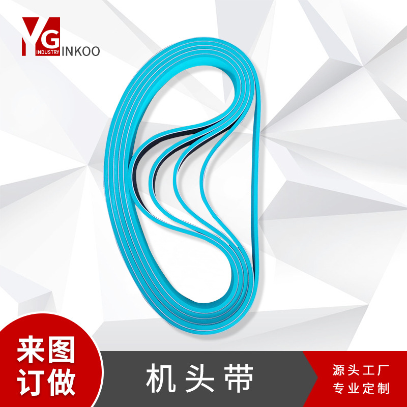 可定制机头带耐高温橡胶输送带广州厂家直供工业皮带