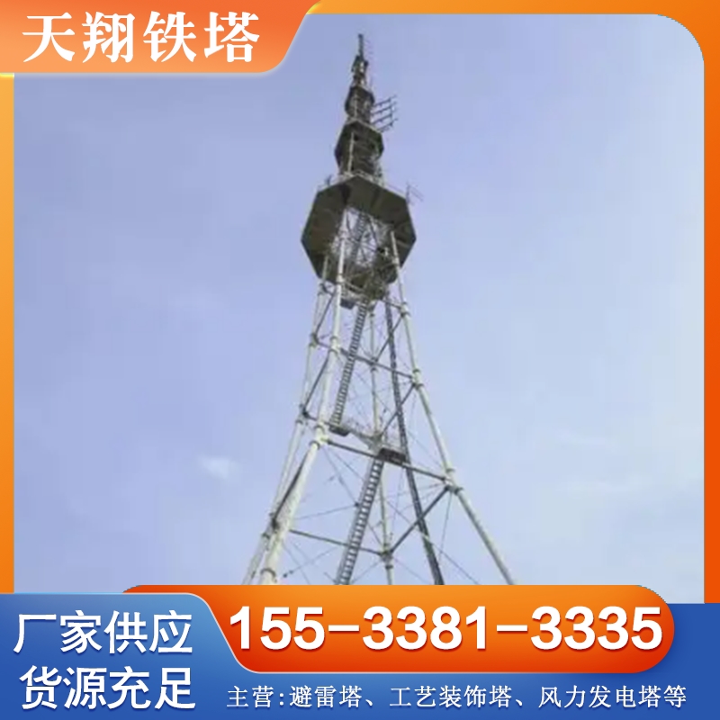 发射塔 诚信商家选择 品质无忧