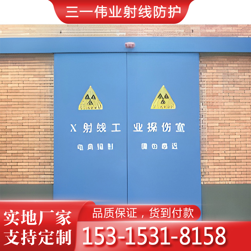 工业探伤防护门   单开子母平移防辐射铅门 射线防护工程